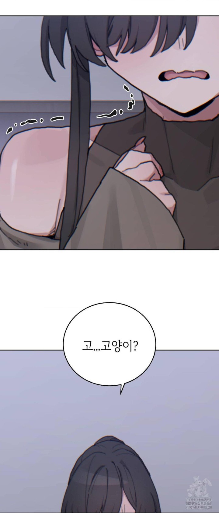 Cold? Hot! Raw Chapter 22 image 7