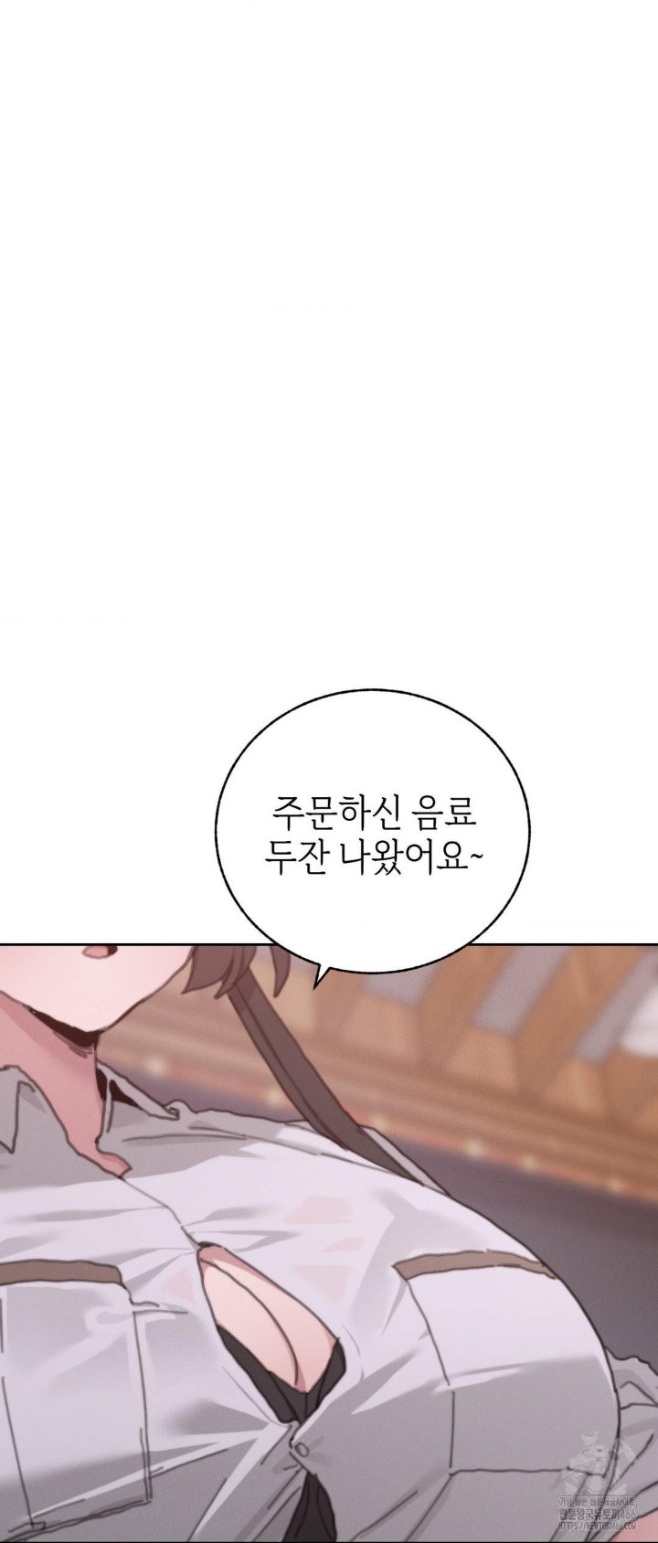 Cold? Hot! Raw Chapter 23 image 1
