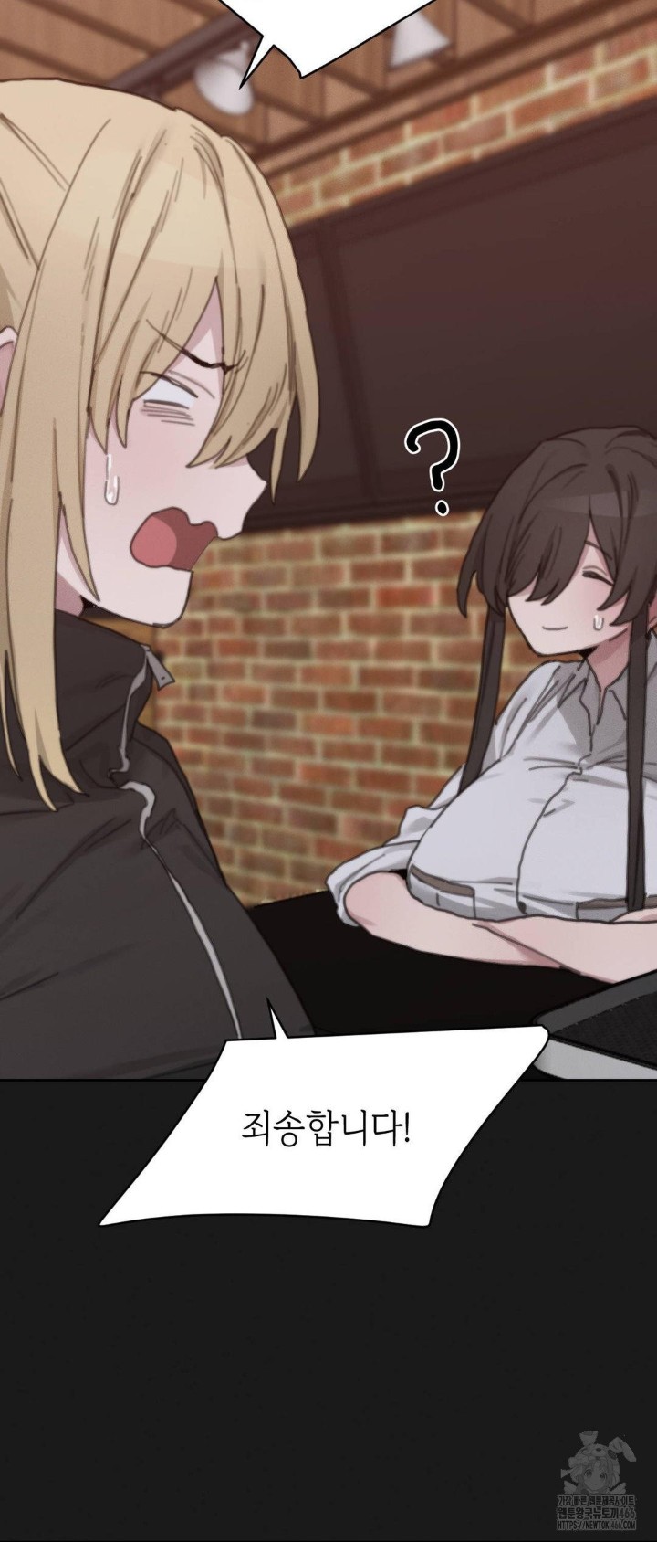 Cold? Hot! Raw Chapter 23 image 19