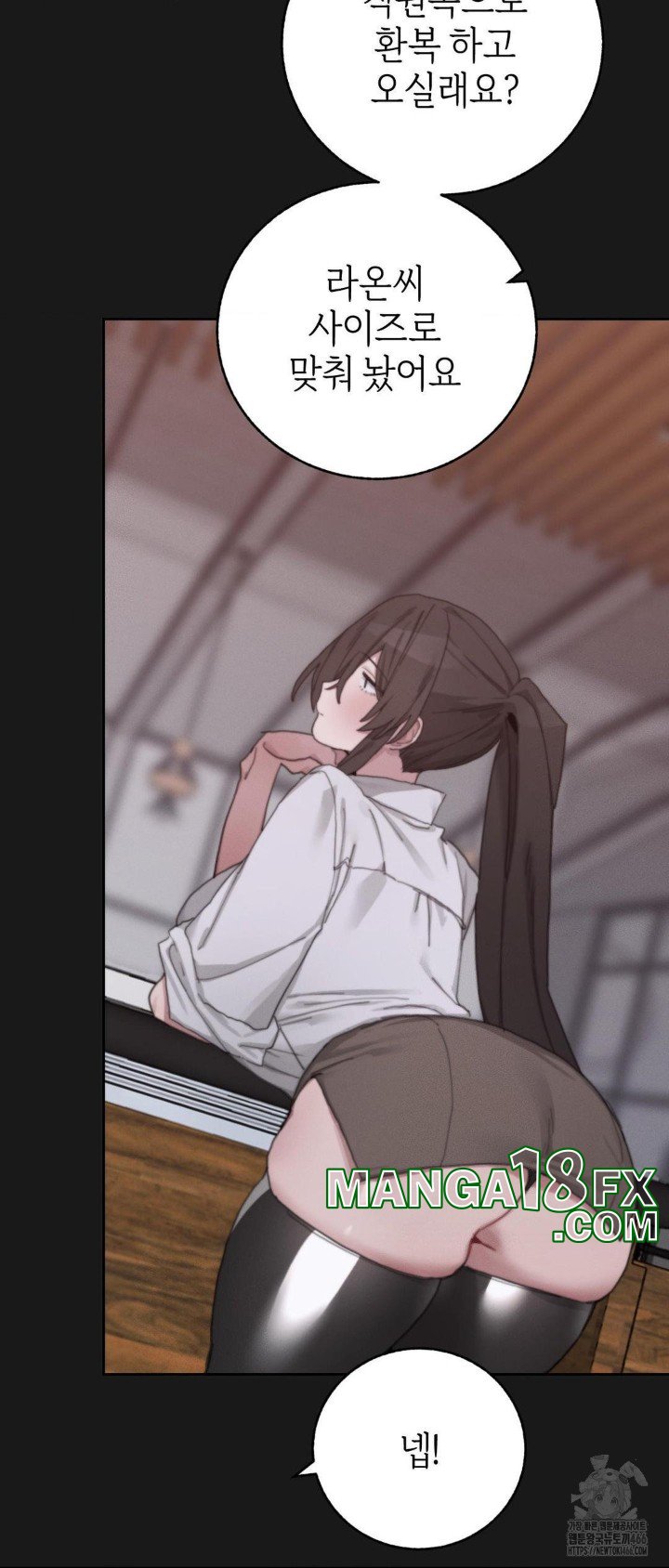 Cold? Hot! Raw Chapter 23 image 21