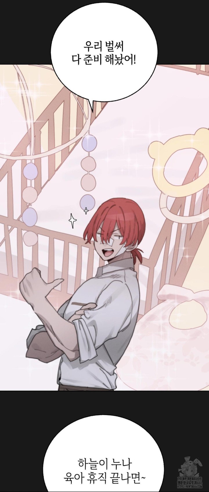 Cold? Hot! Raw Chapter 23 image 26