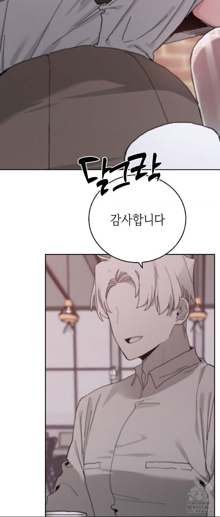 Cold? Hot! Raw Chapter 23 image 2