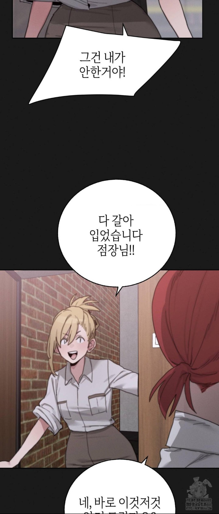 Cold? Hot! Raw Chapter 23 image 32