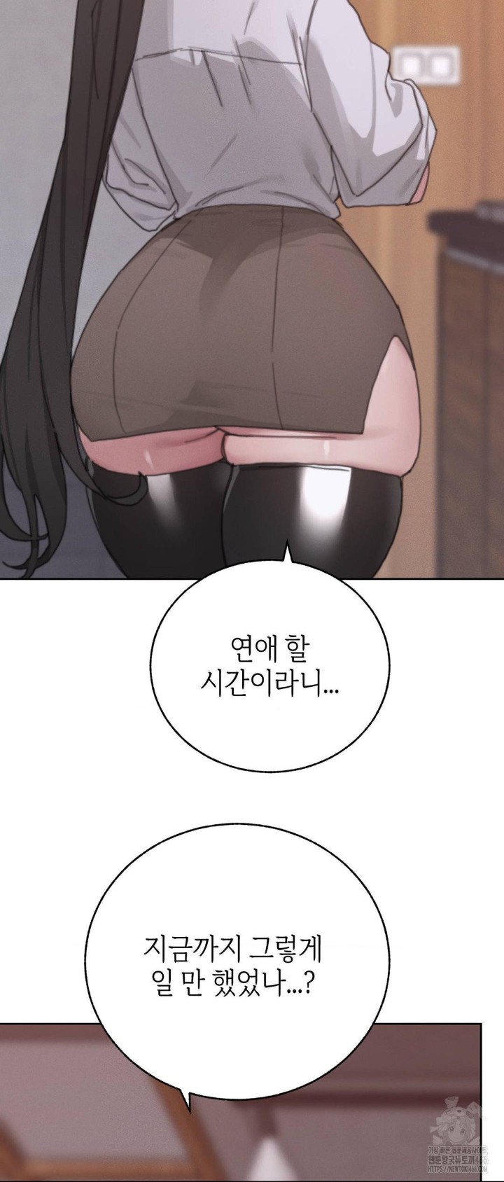 Cold? Hot! Raw Chapter 23 image 35