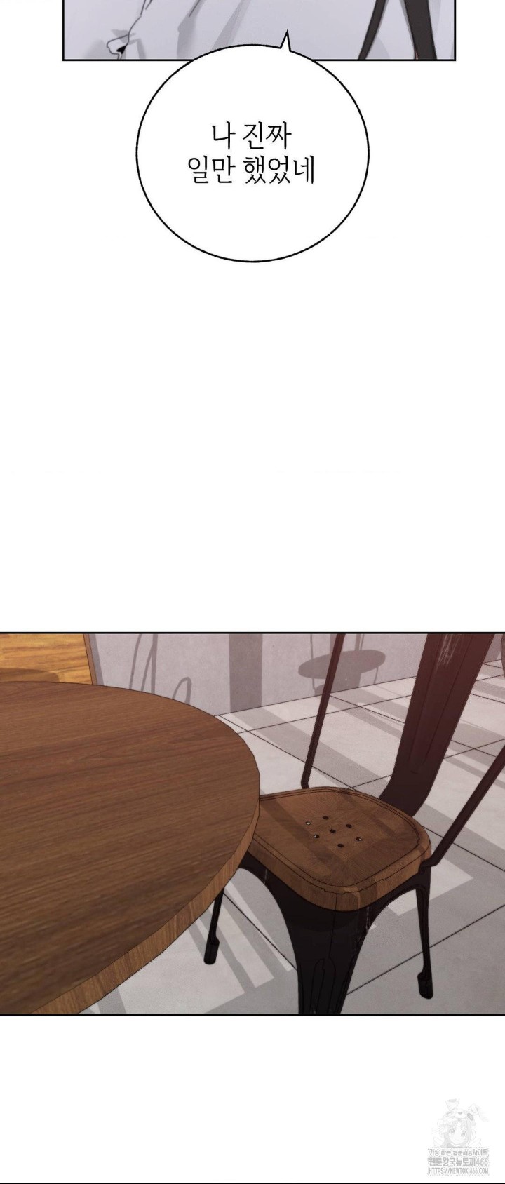 Cold? Hot! Raw Chapter 23 image 40