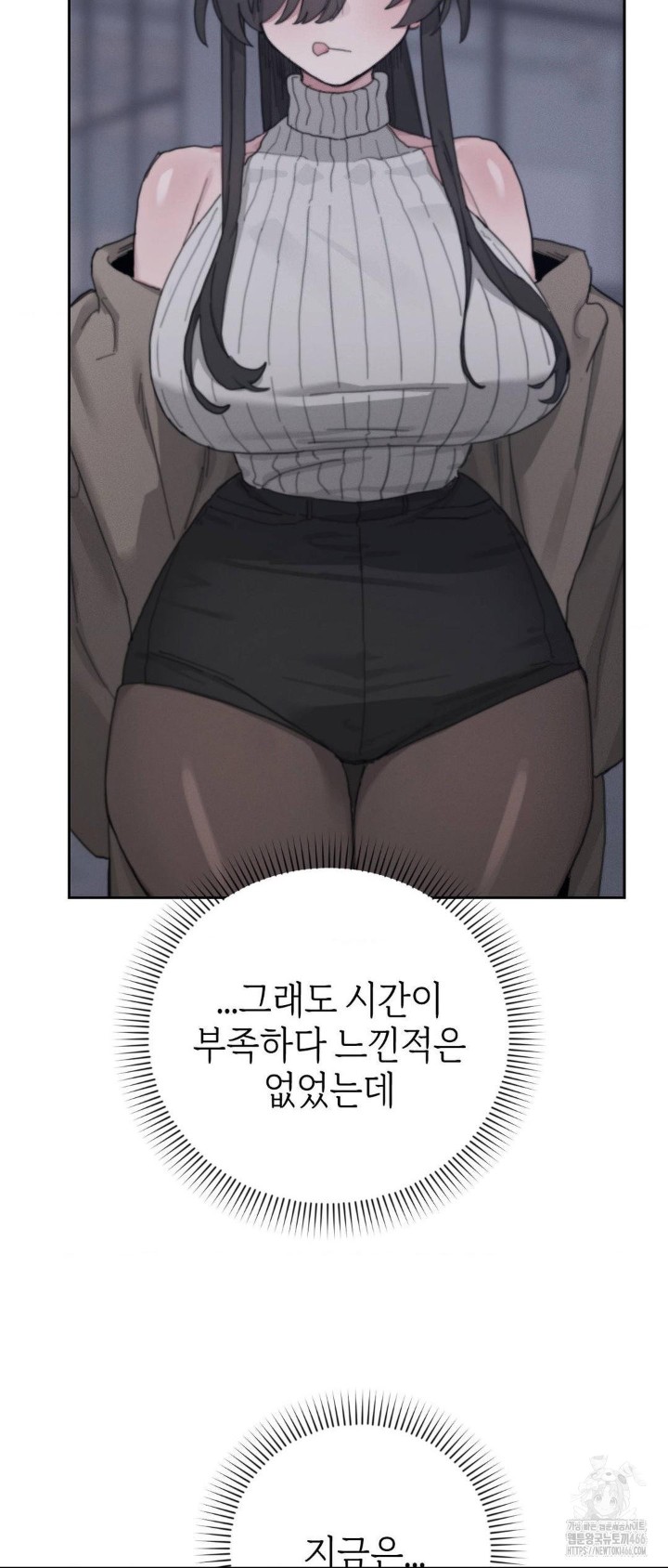 Cold? Hot! Raw Chapter 23 image 43