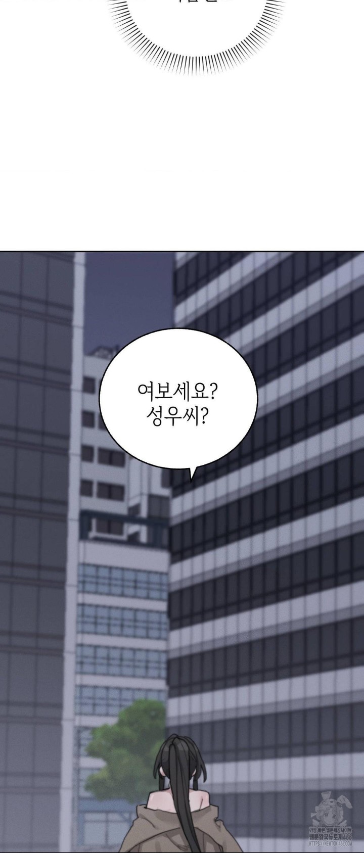 Cold? Hot! Raw Chapter 23 image 44