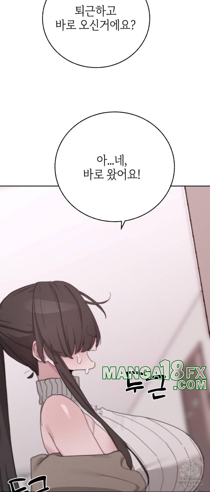Cold? Hot! Raw Chapter 23 image 51
