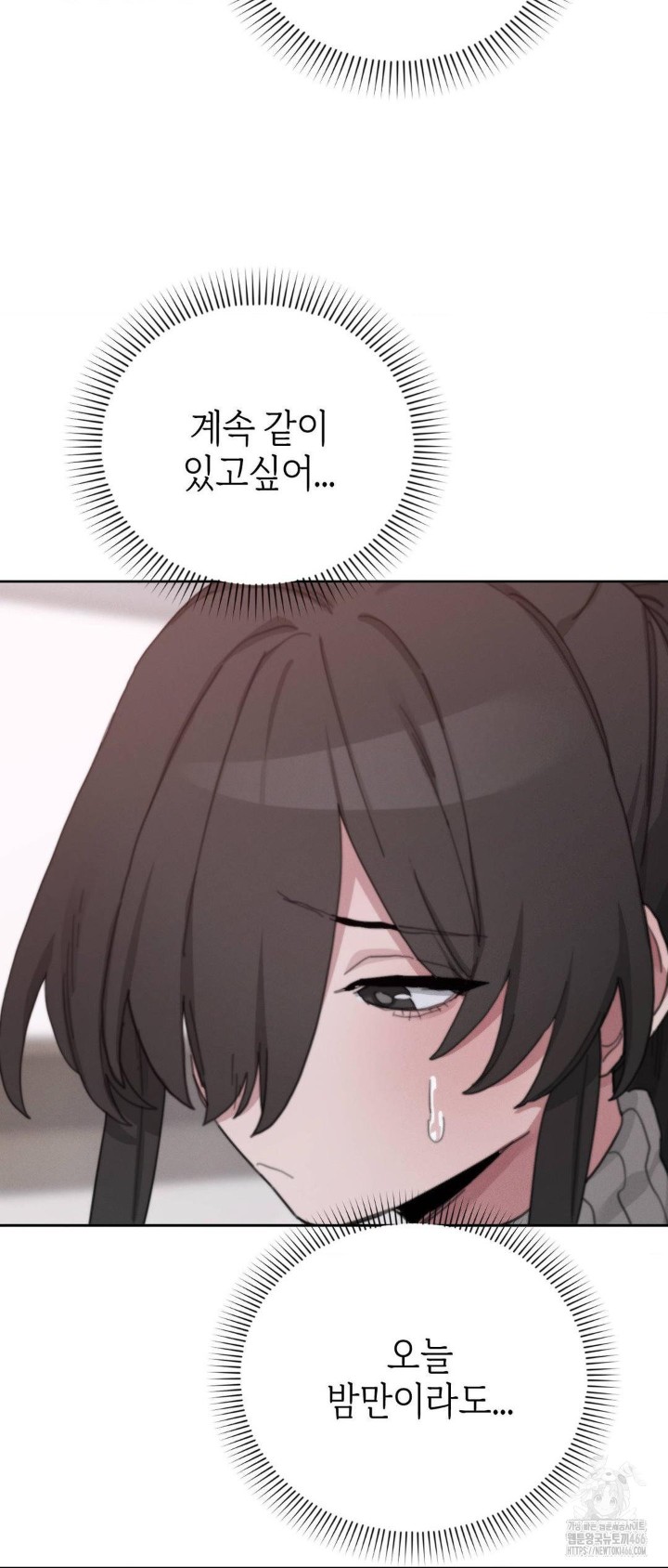Cold? Hot! Raw Chapter 23 image 61