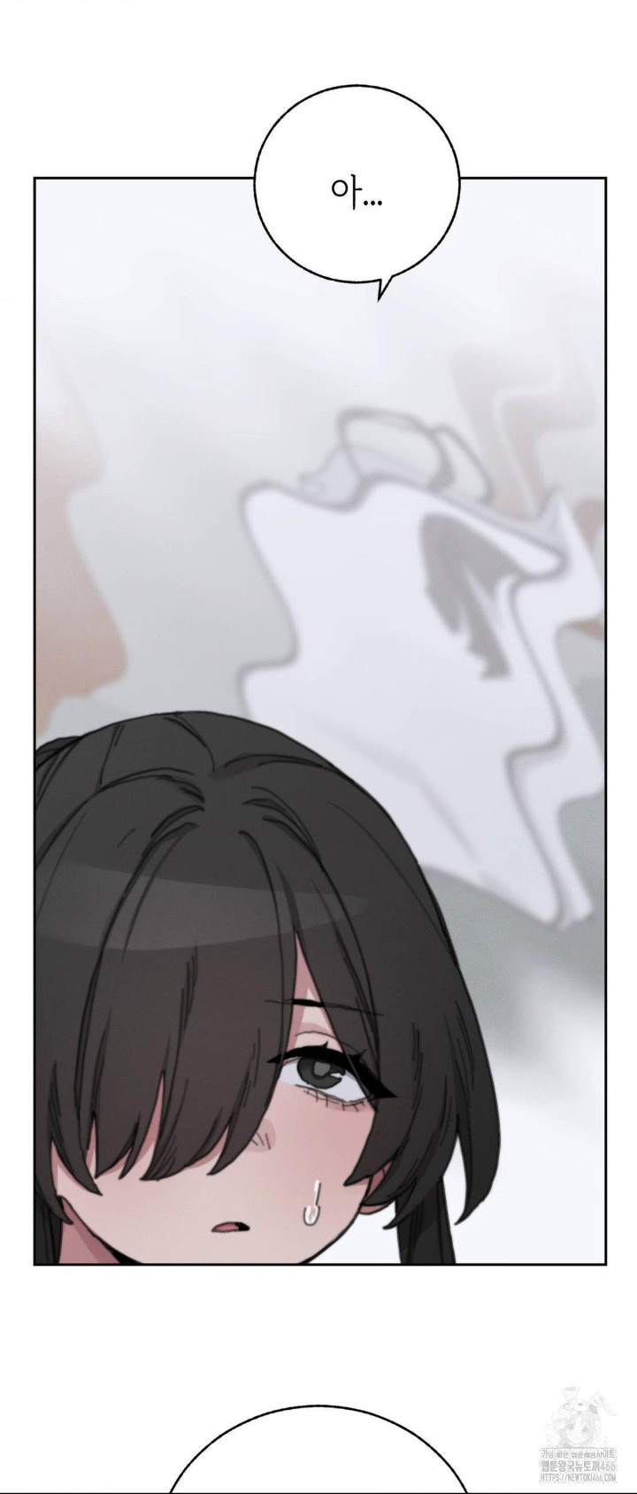 Cold? Hot! Raw Chapter 23 image 6