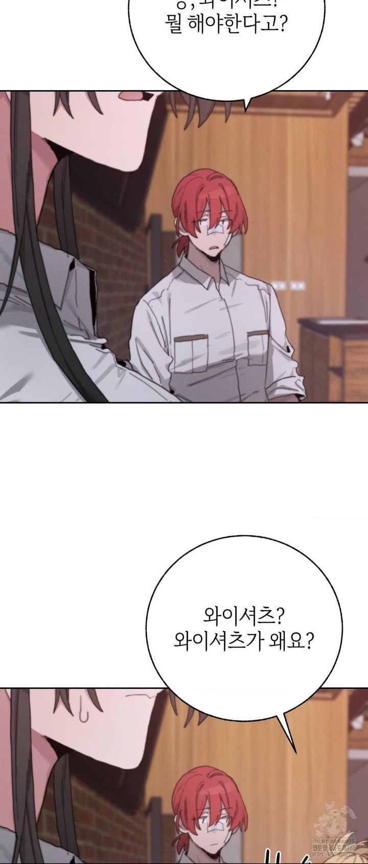 Cold? Hot! Raw Chapter 23 image 8