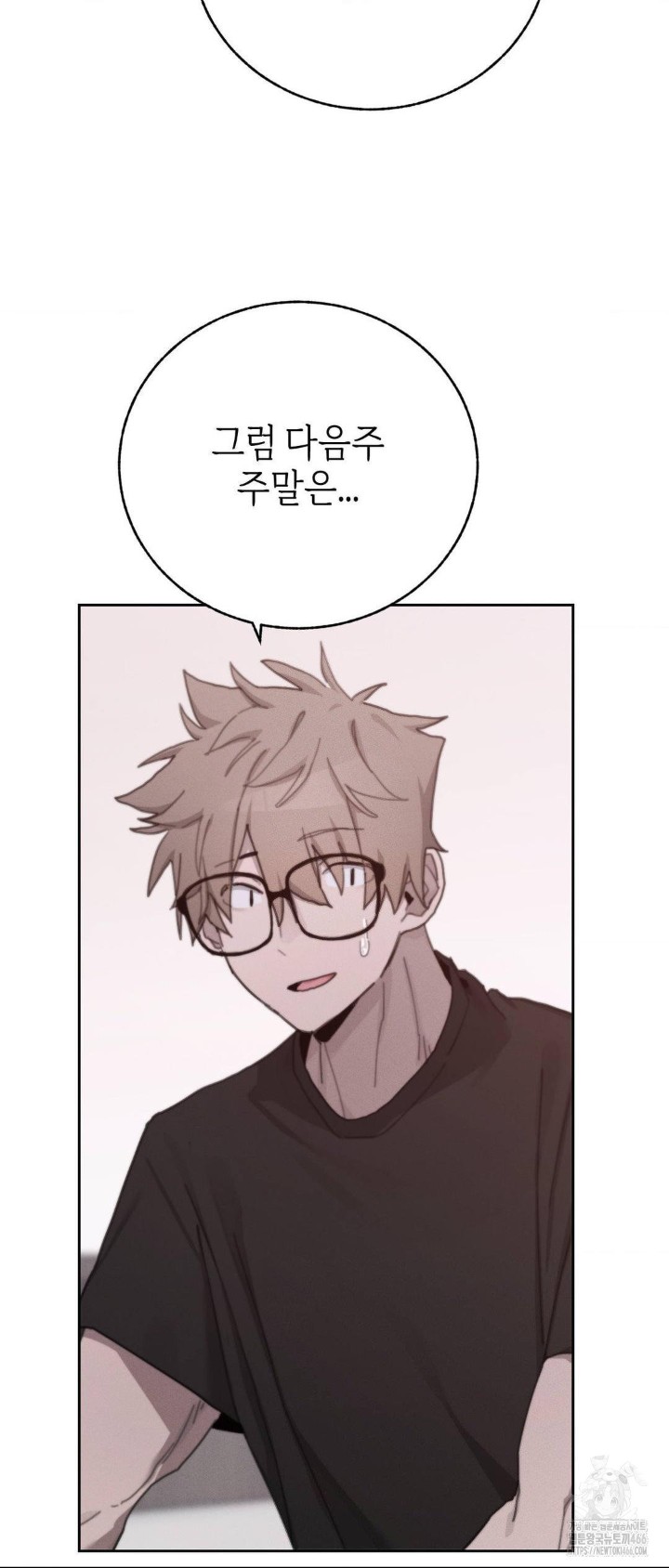 Cold? Hot! Raw Chapter 24 image 11