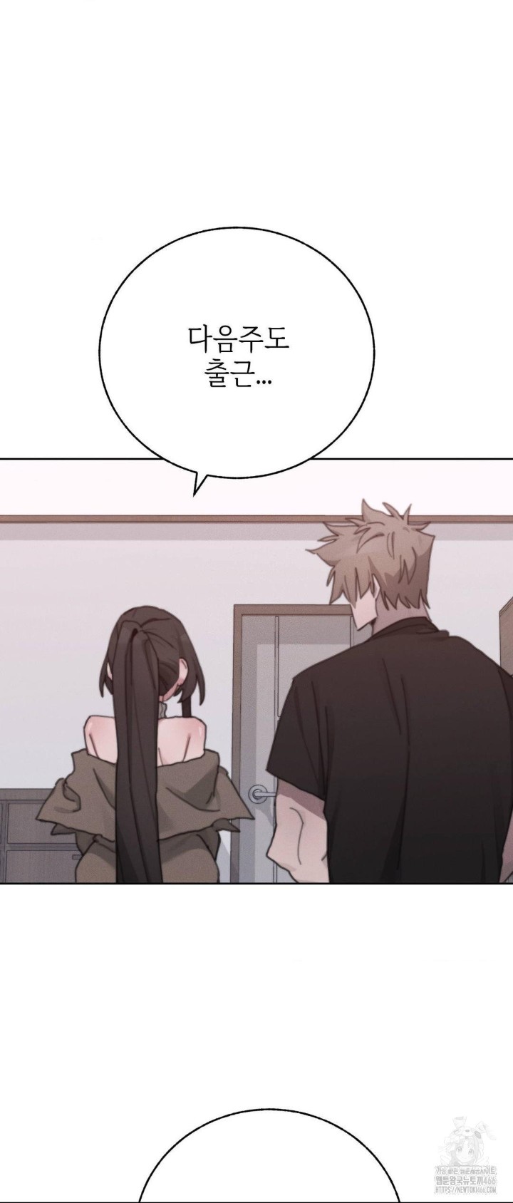 Cold? Hot! Raw Chapter 24 image 12