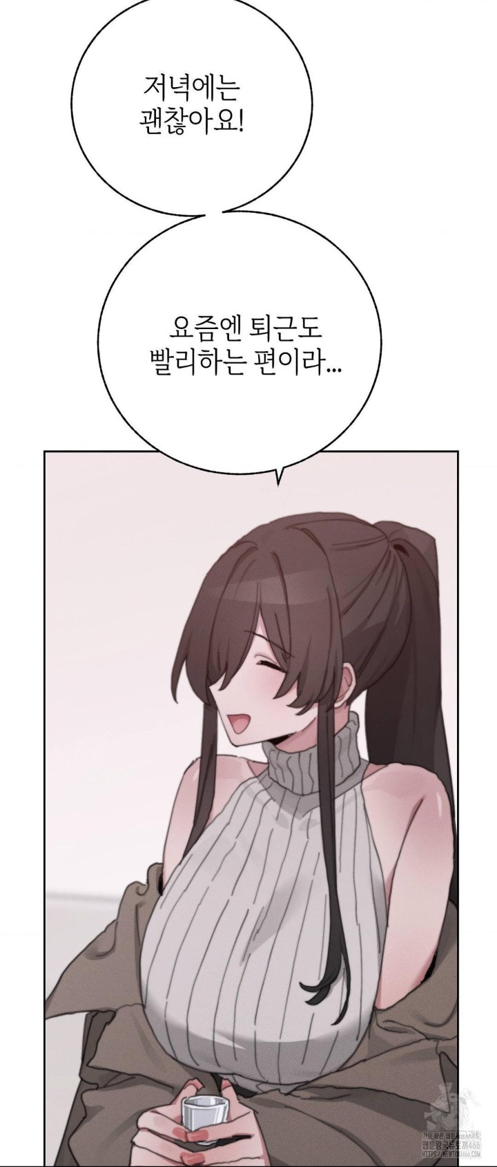 Cold? Hot! Raw Chapter 24 image 16
