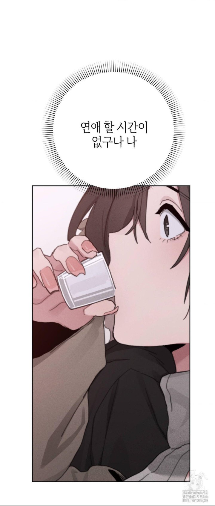 Cold? Hot! Raw Chapter 24 image 19