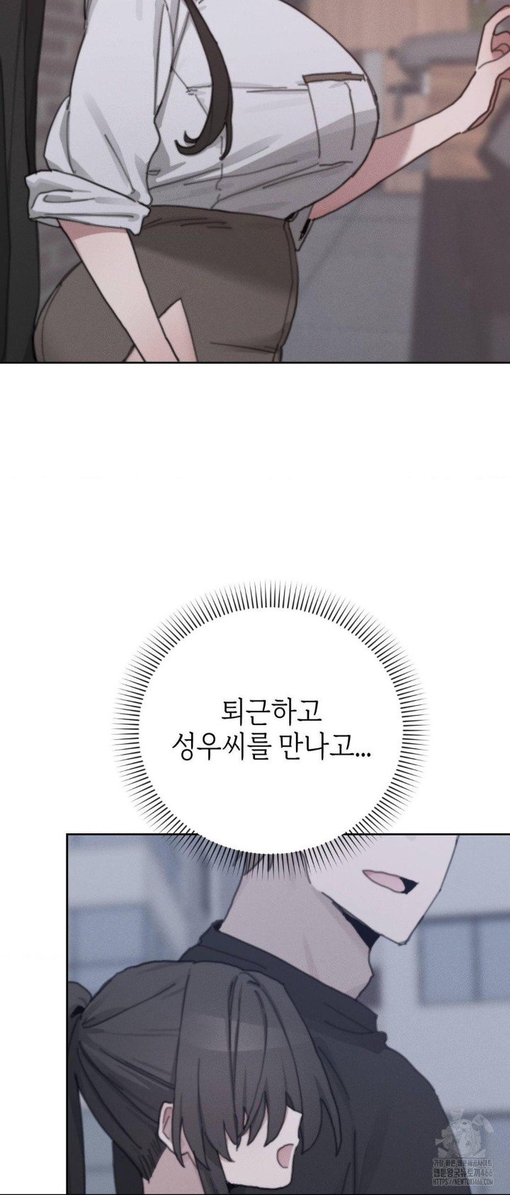 Cold? Hot! Raw Chapter 24 image 23