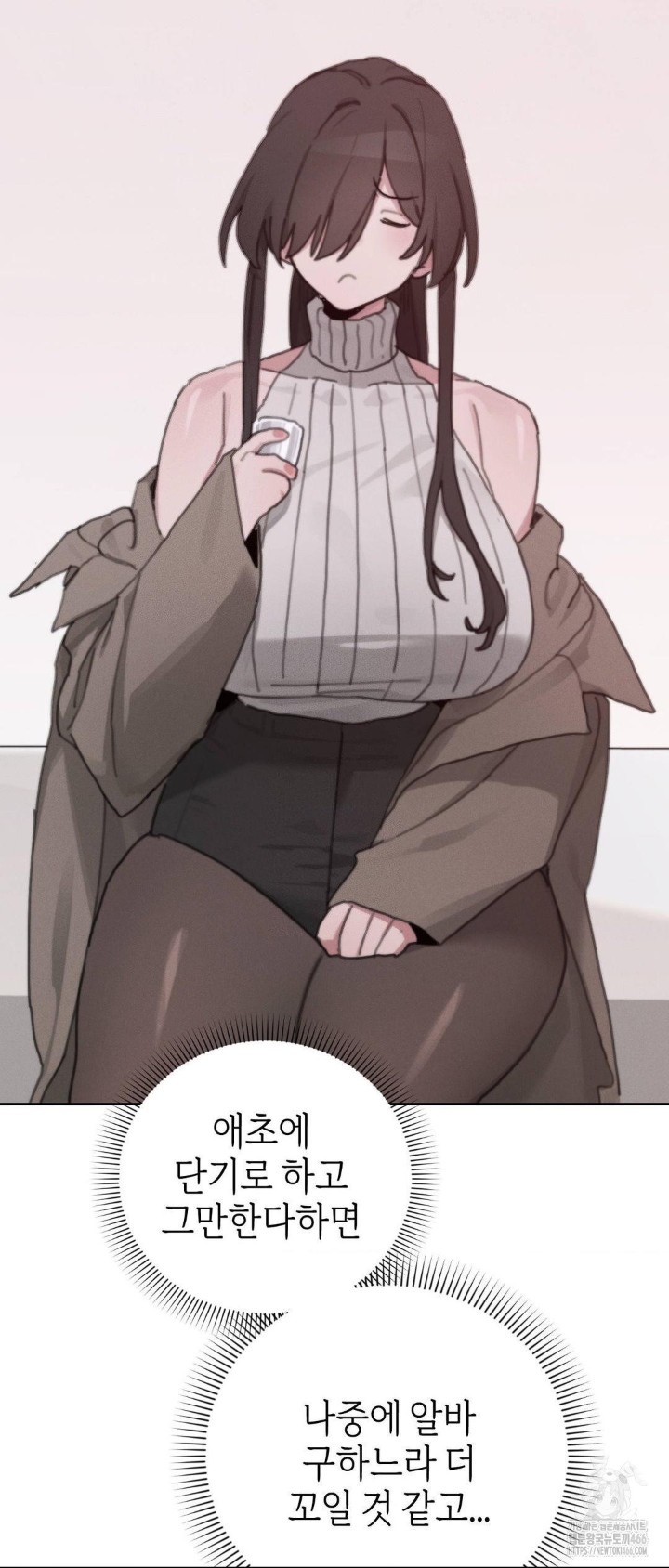 Cold? Hot! Raw Chapter 24 image 35