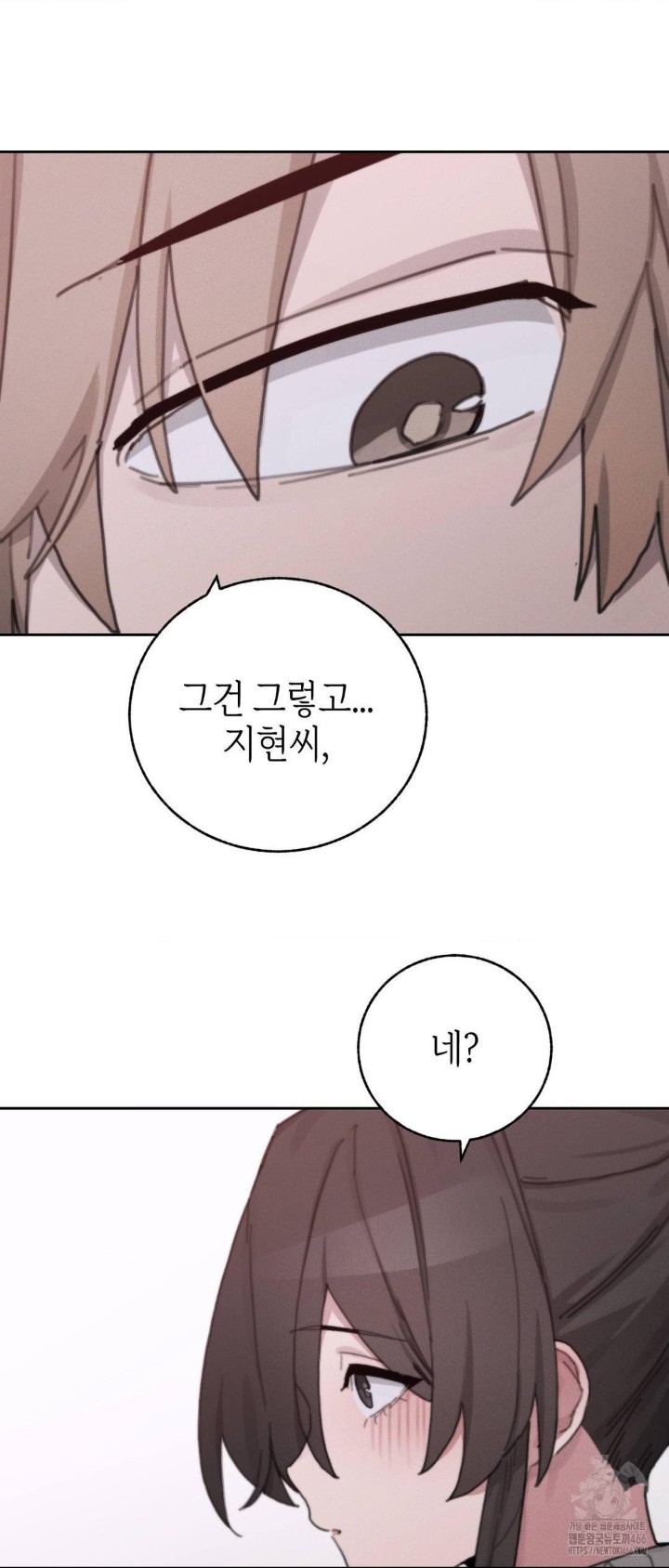 Cold? Hot! Raw Chapter 24 image 40