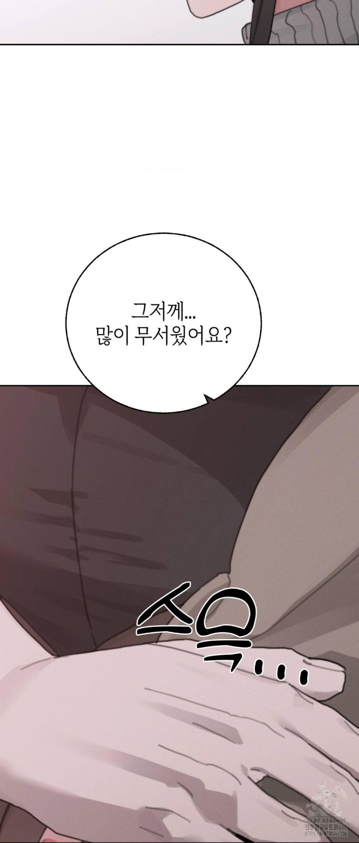 Cold? Hot! Raw Chapter 24 image 41