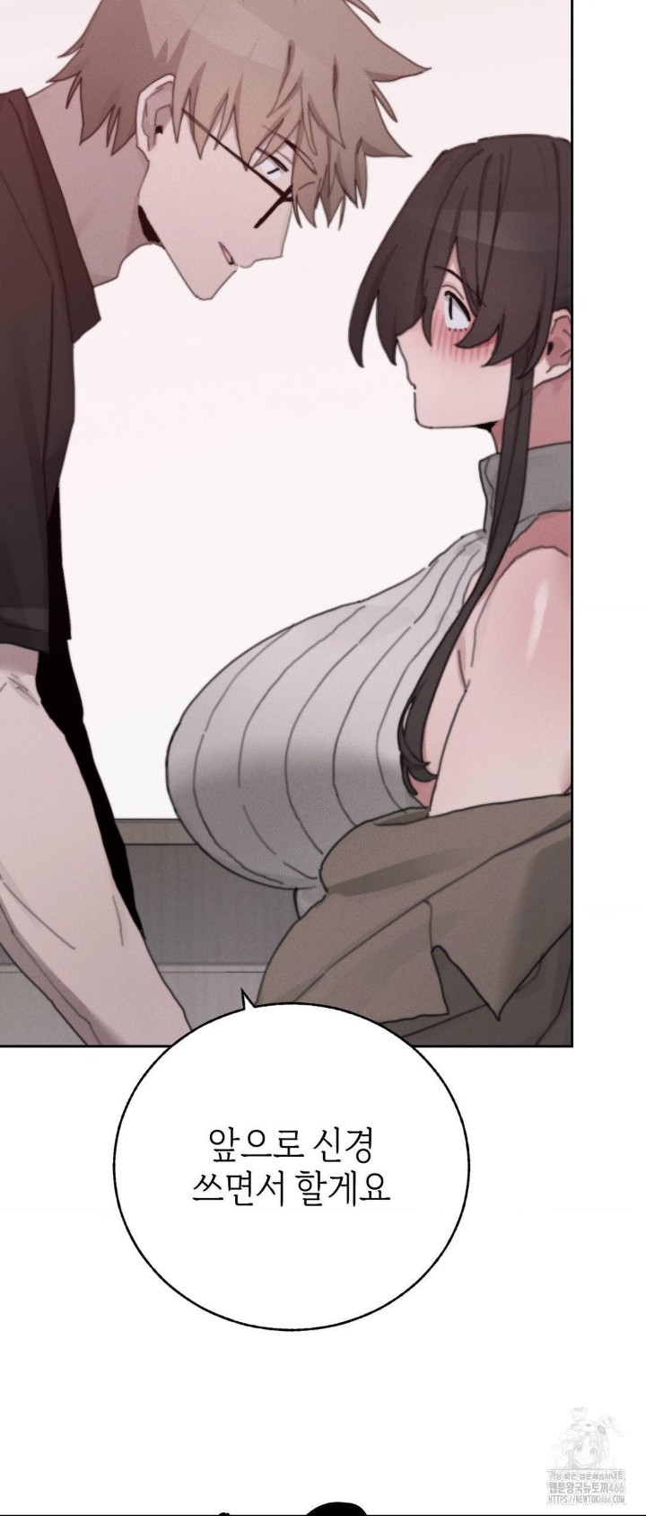 Cold? Hot! Raw Chapter 24 image 44