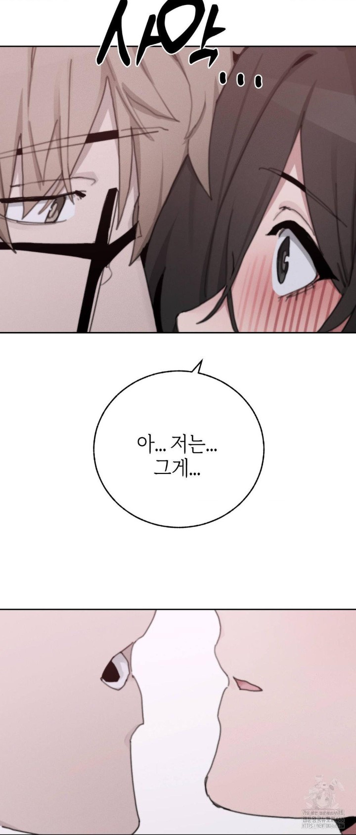 Cold? Hot! Raw Chapter 24 image 45