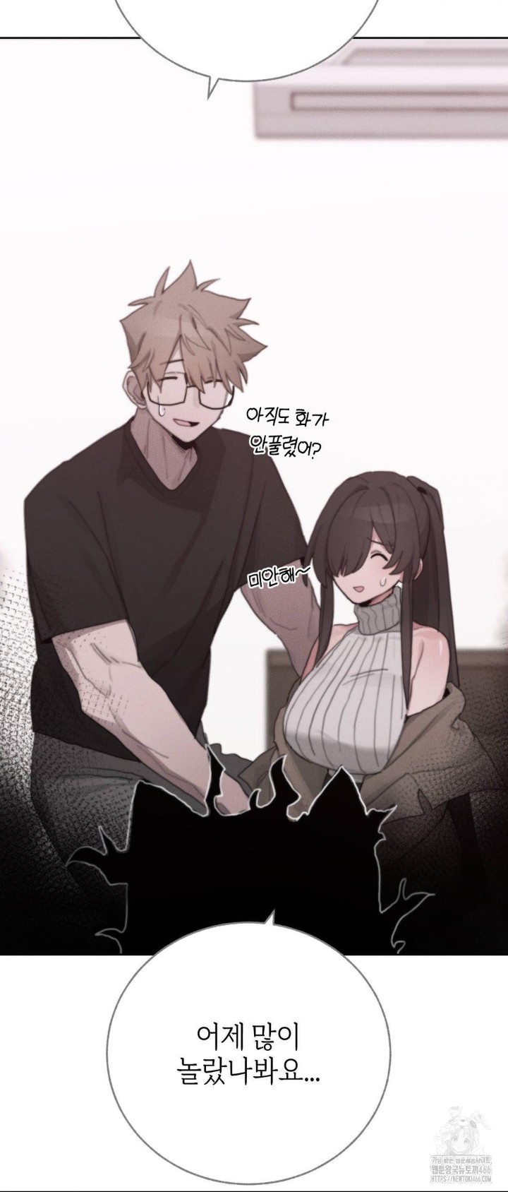 Cold? Hot! Raw Chapter 24 image 51