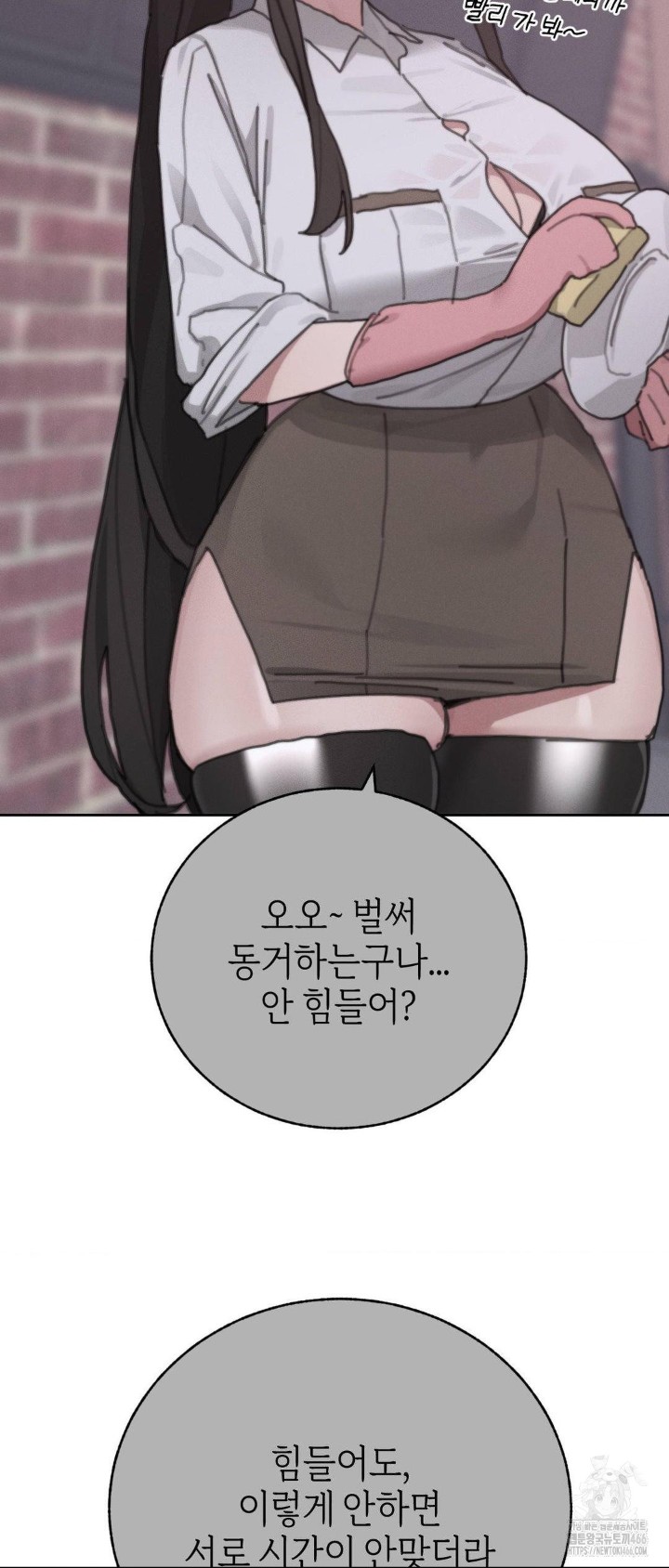 Cold? Hot! Raw Chapter 24 image 58