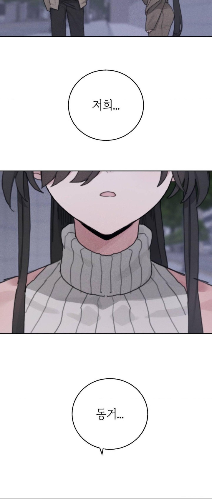 Cold? Hot! Raw Chapter 24 image 61