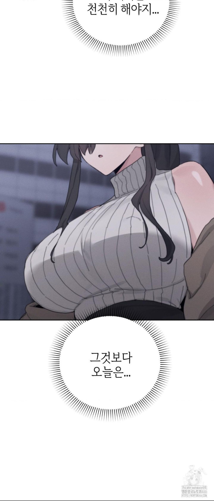 Cold? Hot! Raw Chapter 25 image 12