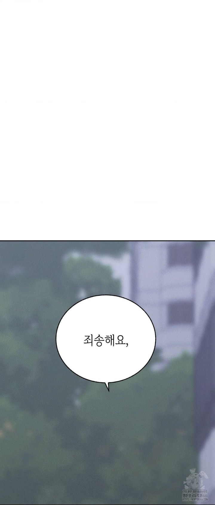 Cold? Hot! Raw Chapter 25 image 1