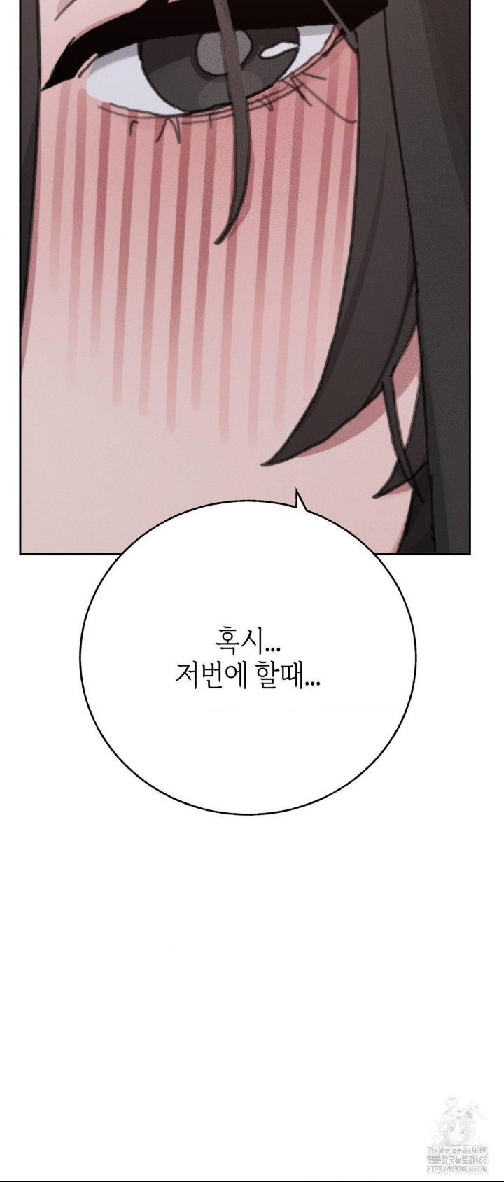 Cold? Hot! Raw Chapter 25 image 19