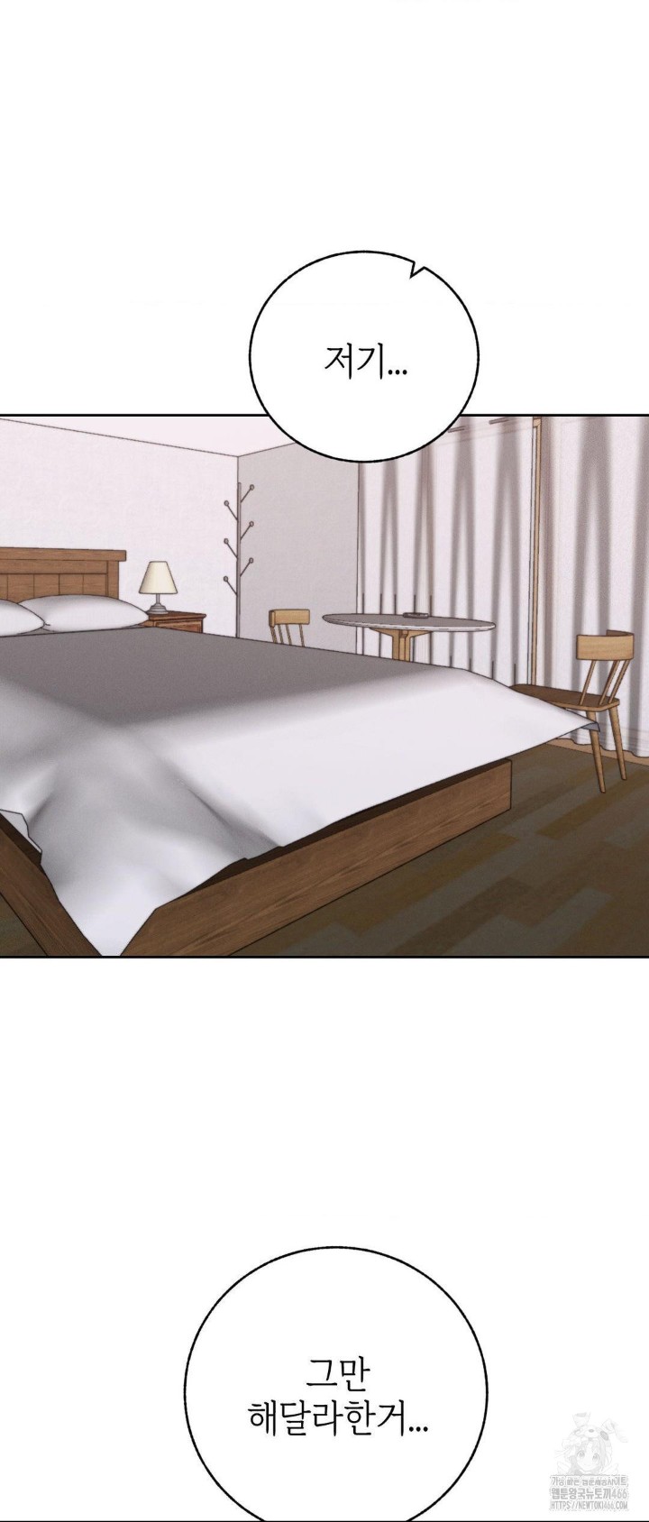 Cold? Hot! Raw Chapter 25 image 20