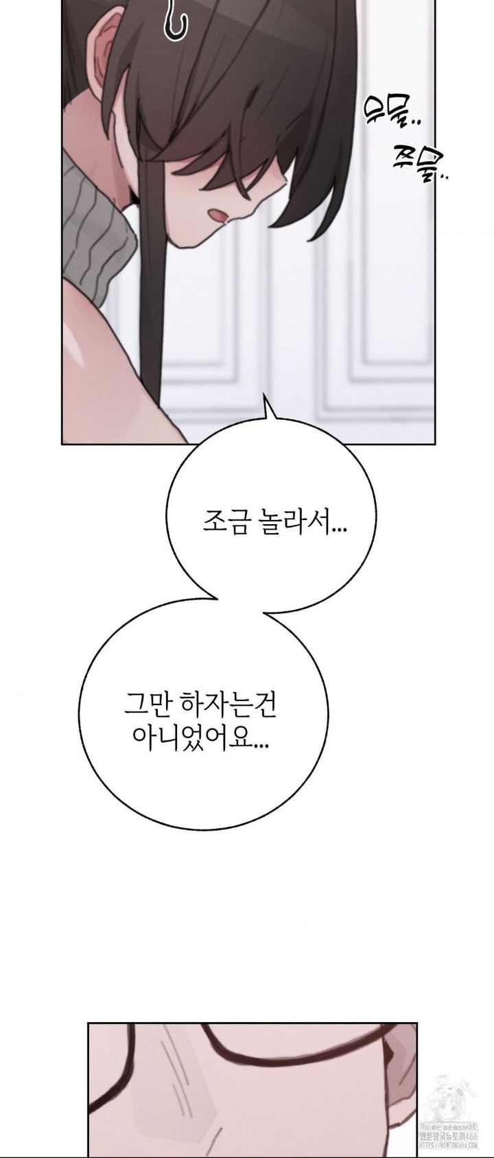 Cold? Hot! Raw Chapter 25 image 22
