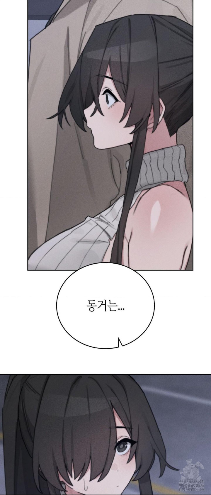 Cold? Hot! Raw Chapter 25 image 3