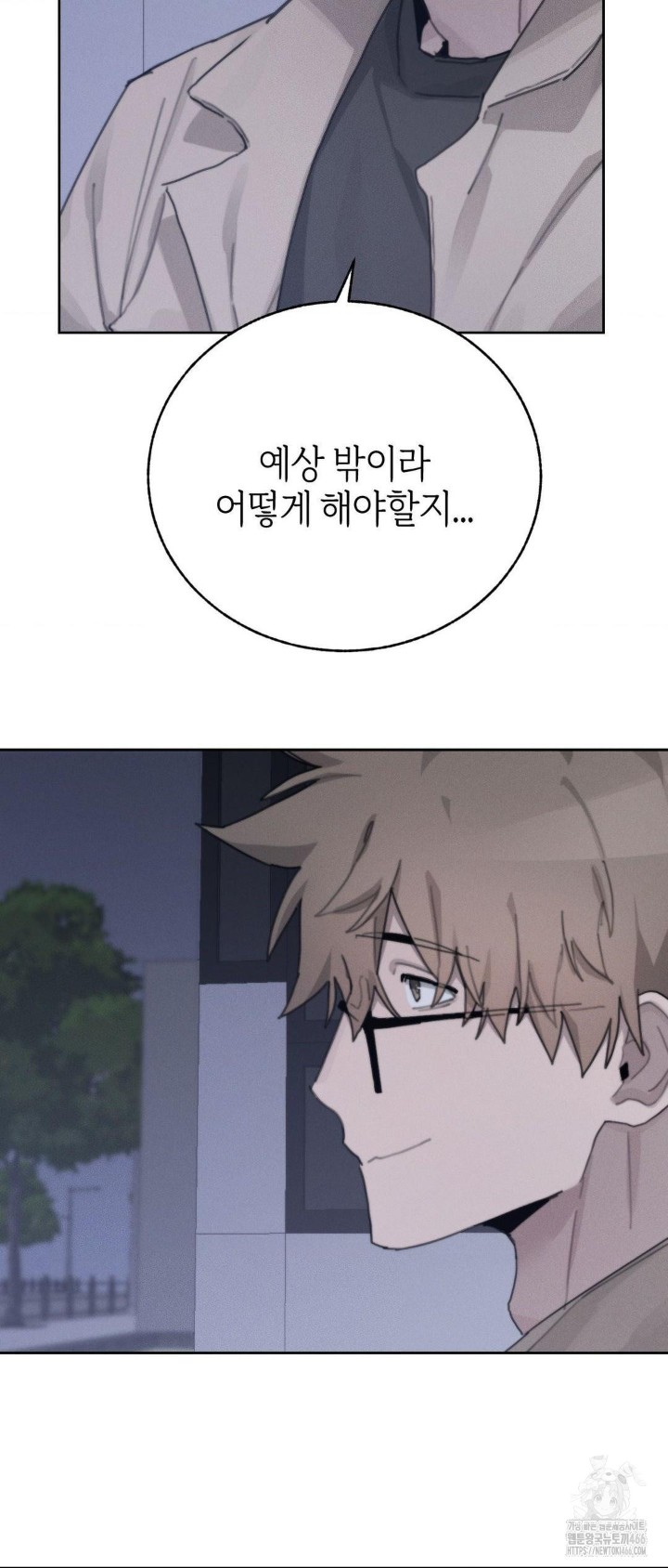 Cold? Hot! Raw Chapter 25 image 5