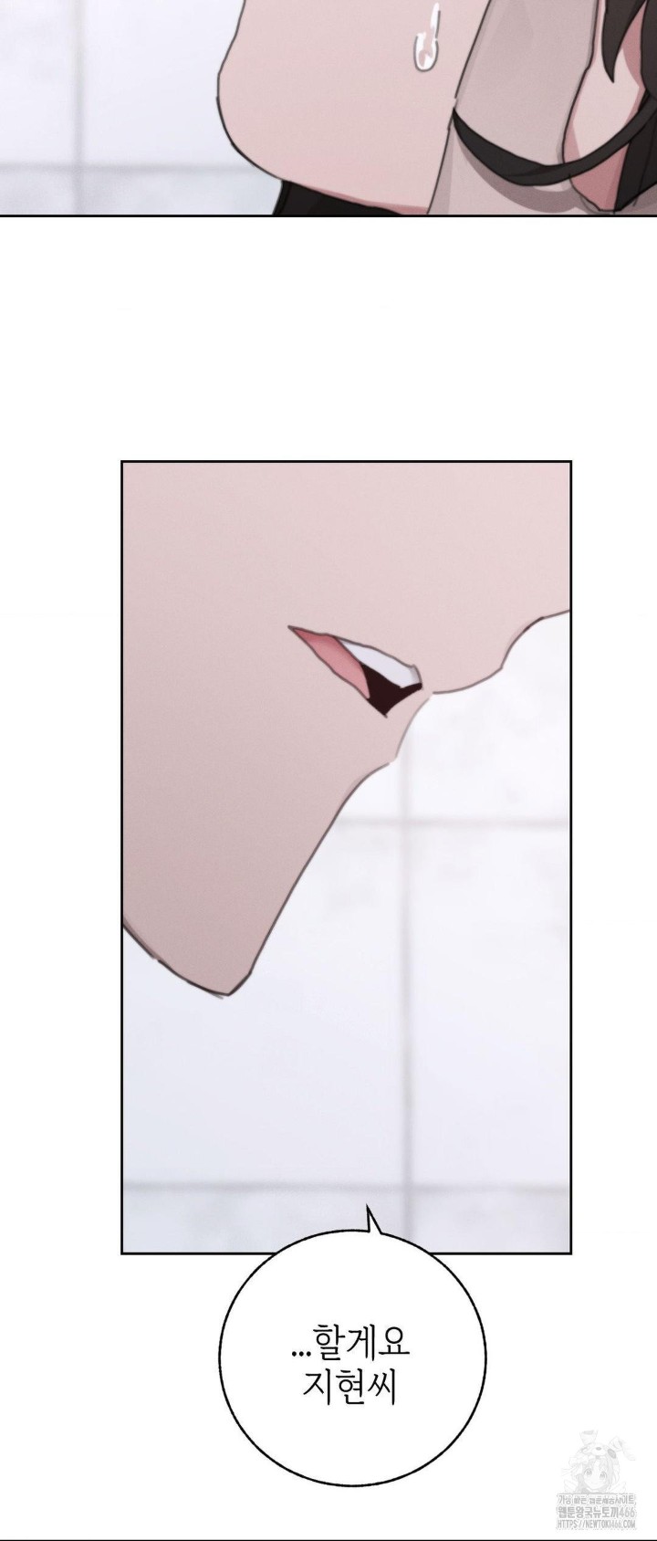 Cold? Hot! Raw Chapter 26 image 18