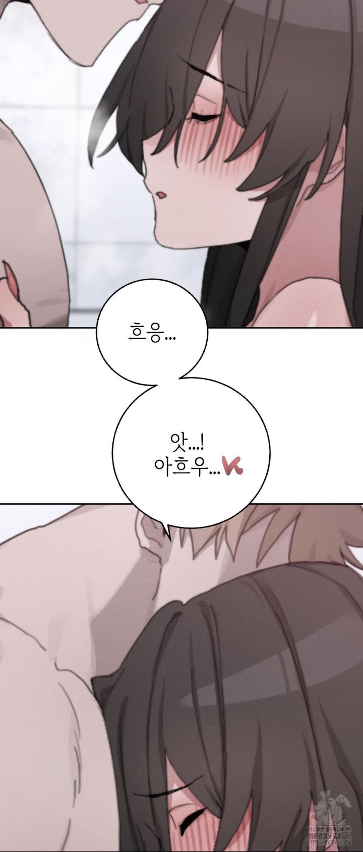 Cold? Hot! Raw Chapter 26 image 21