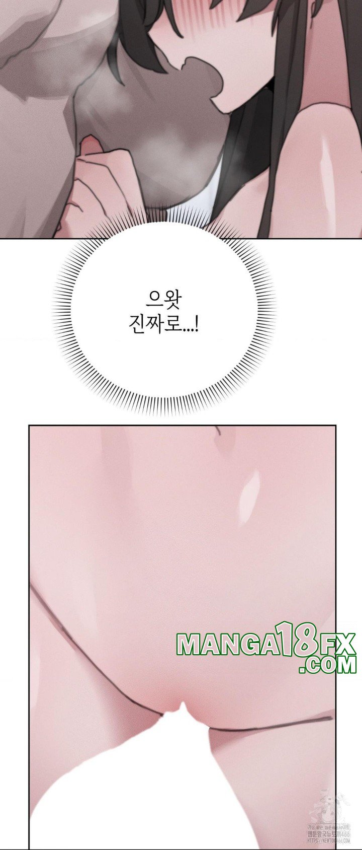 Cold? Hot! Raw Chapter 26 image 22