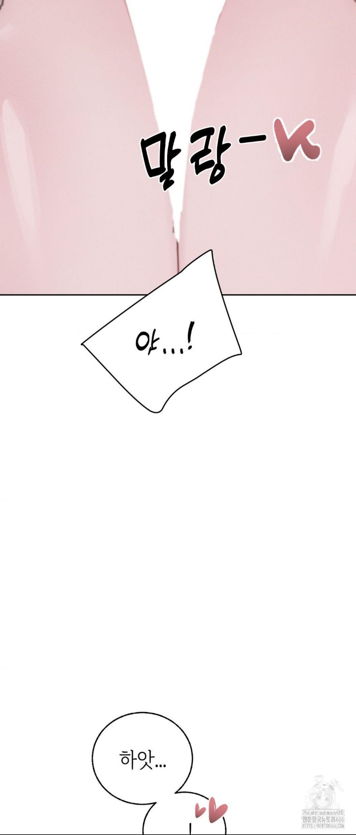 Cold? Hot! Raw Chapter 26 image 27