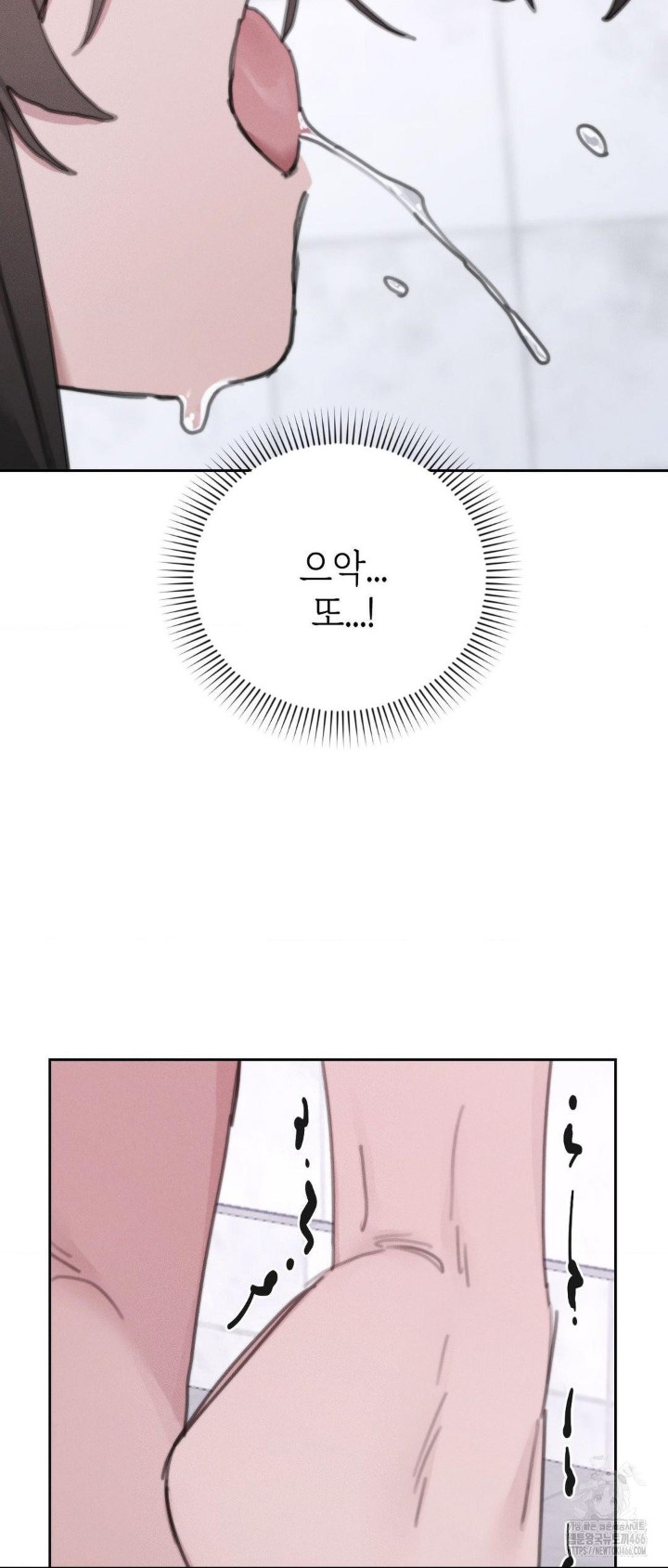 Cold? Hot! Raw Chapter 26 image 41