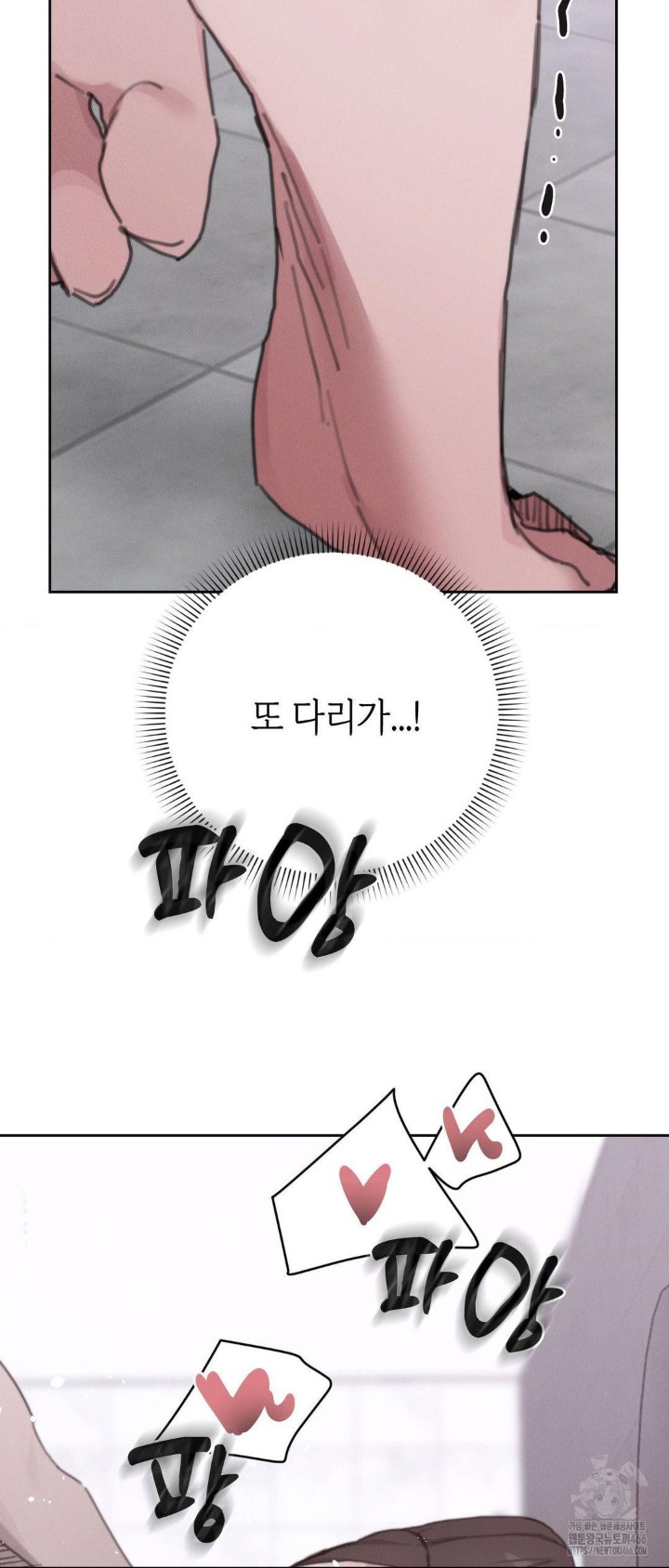 Cold? Hot! Raw Chapter 26 image 42