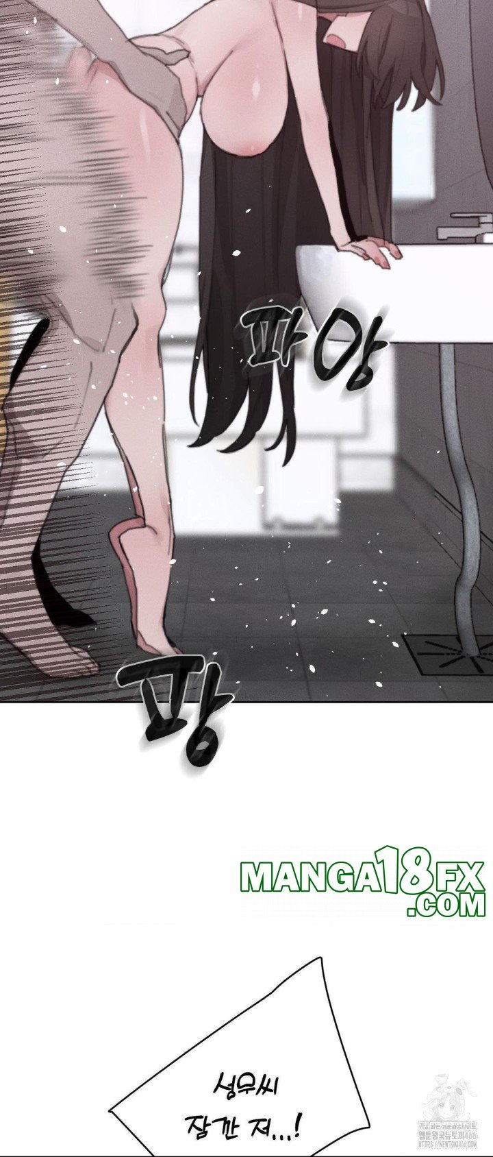 Cold? Hot! Raw Chapter 26 image 43