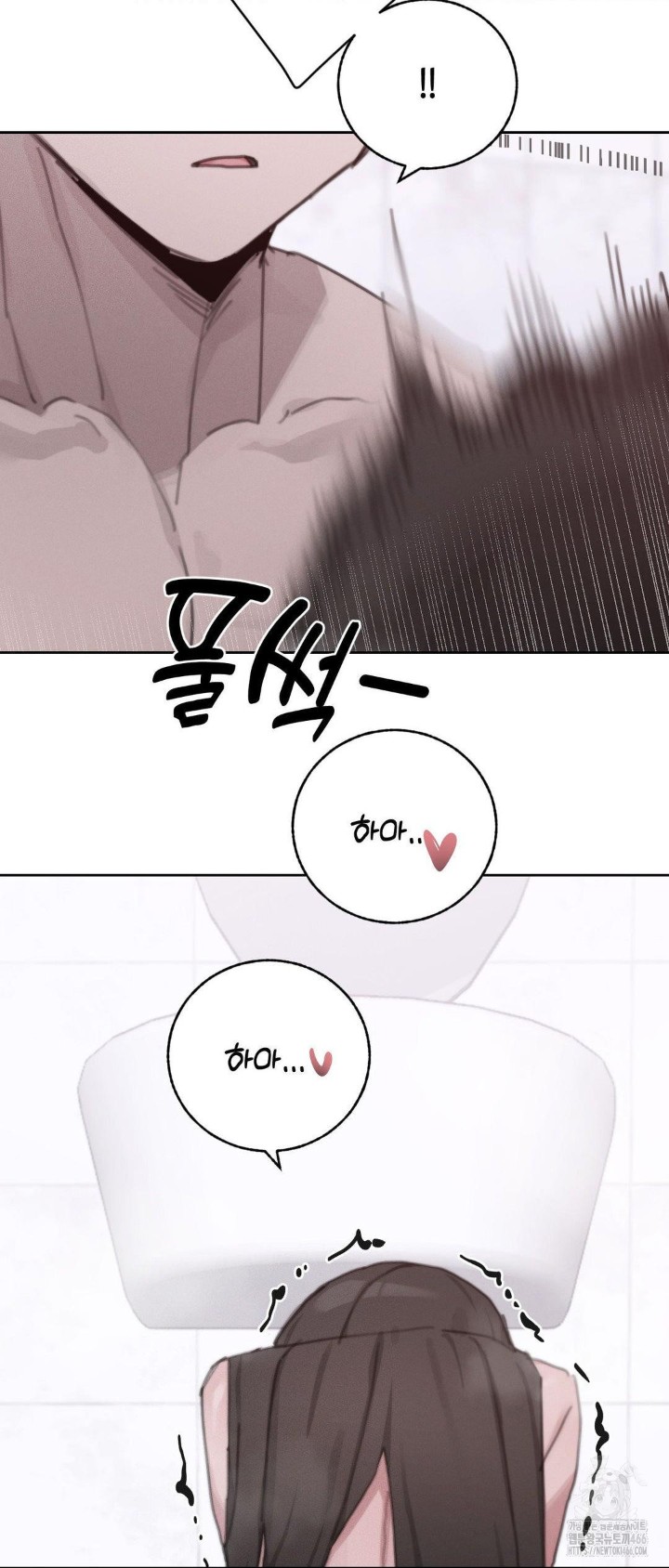 Cold? Hot! Raw Chapter 26 image 46