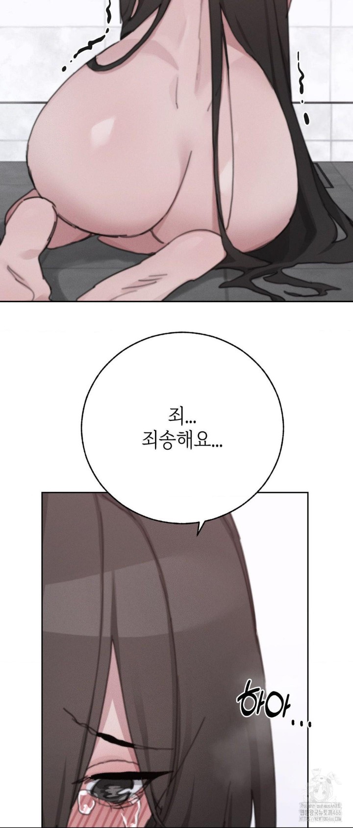 Cold? Hot! Raw Chapter 26 image 47