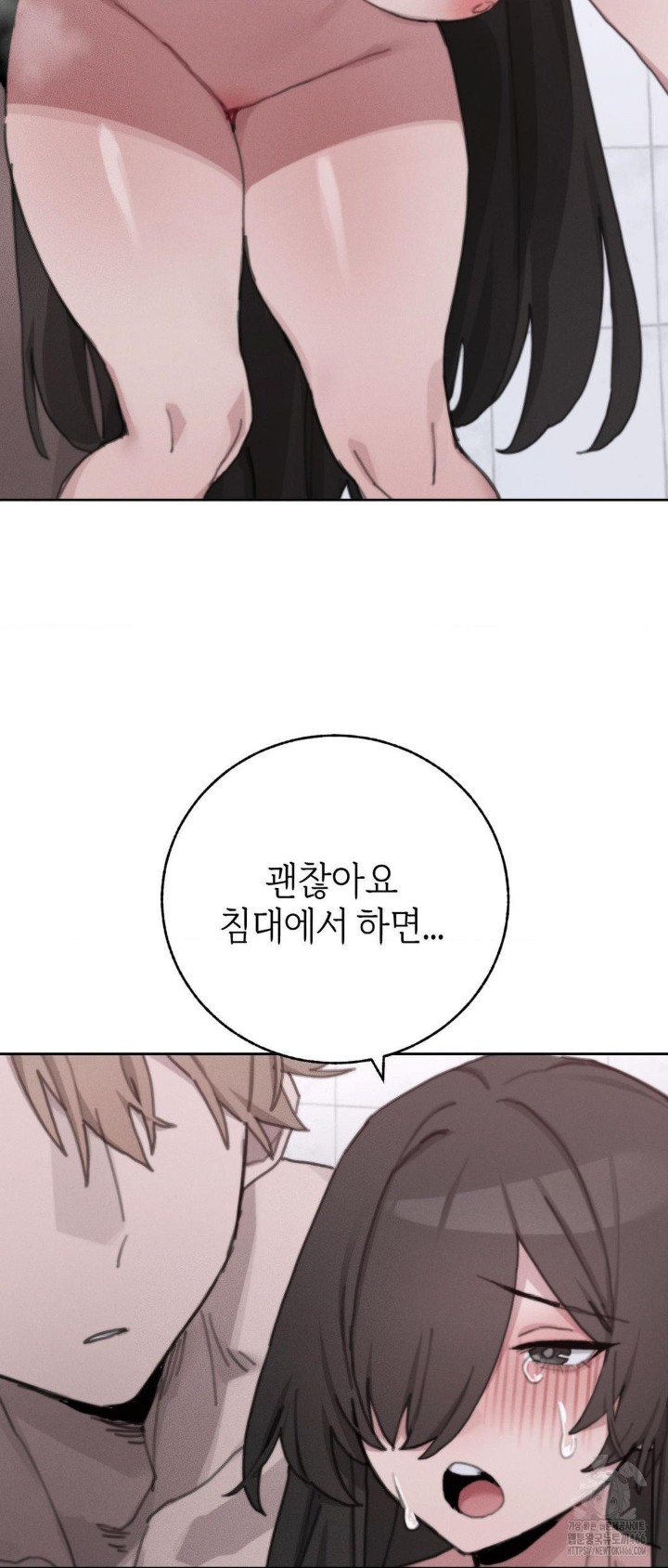 Cold? Hot! Raw Chapter 26 image 49