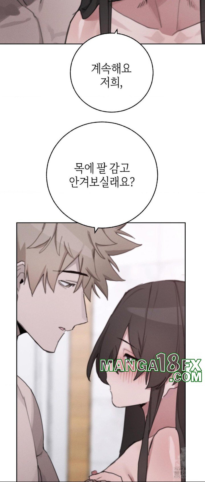 Cold? Hot! Raw Chapter 26 image 50