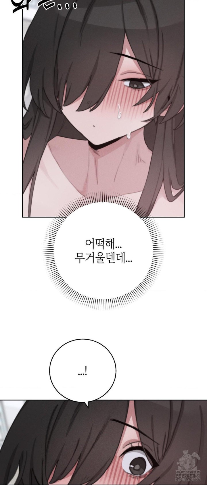 Cold? Hot! Raw Chapter 26 image 52