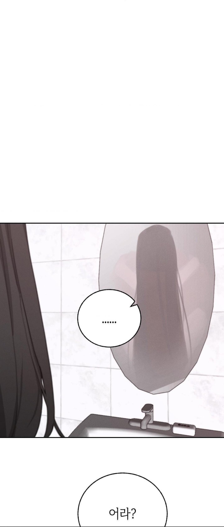 Cold? Hot! Raw Chapter 26 image 54