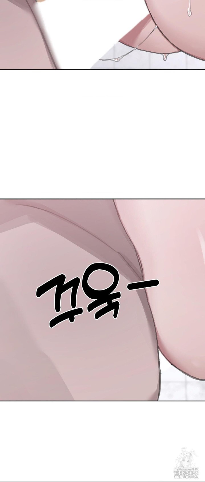Cold? Hot! Raw Chapter 27 image 11