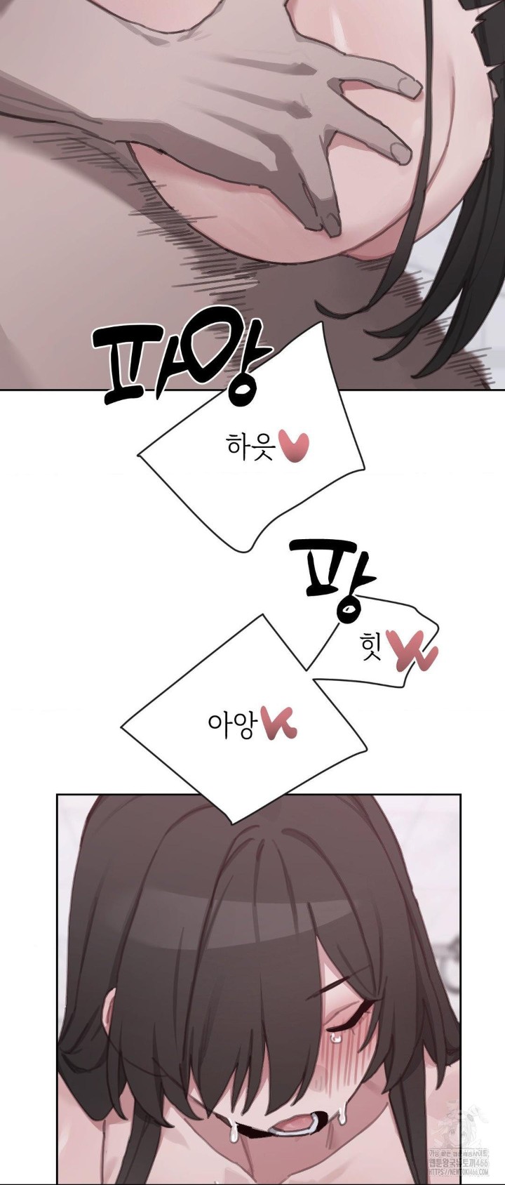Cold? Hot! Raw Chapter 27 image 14